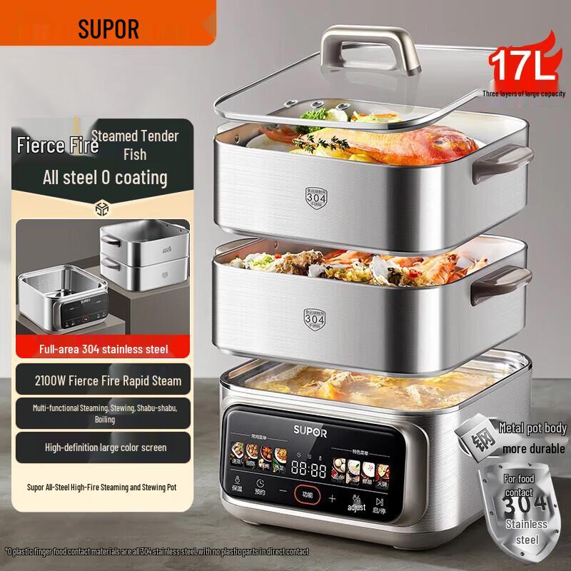 SUPOR FC888 304 Stainless Steel Electric Steamer