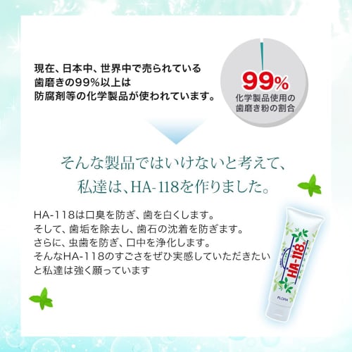 Flora HA-118 140g Natural Toothpaste, 100% Naturally Derived, Whitening, Periodontal Disease, Baby, Cavity Prevention, Plaque Removal, Bad Breath, Tar