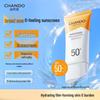 CHANDO Lightweight Hydrating Sunscreen Lotion SPF50+ PA+++ (5x50mL)