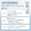 Bigen Gray Style Gray Care Shiny 200g Gray Treatment, Lavender, (For Hair)
