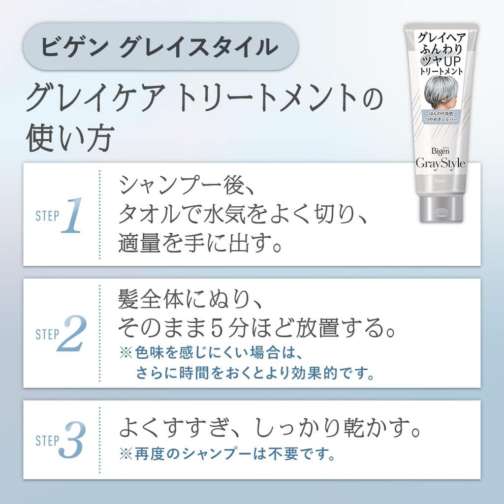 Bigen Gray Style Gray Care Shiny 200g Gray Treatment, Lavender, (For Hair)