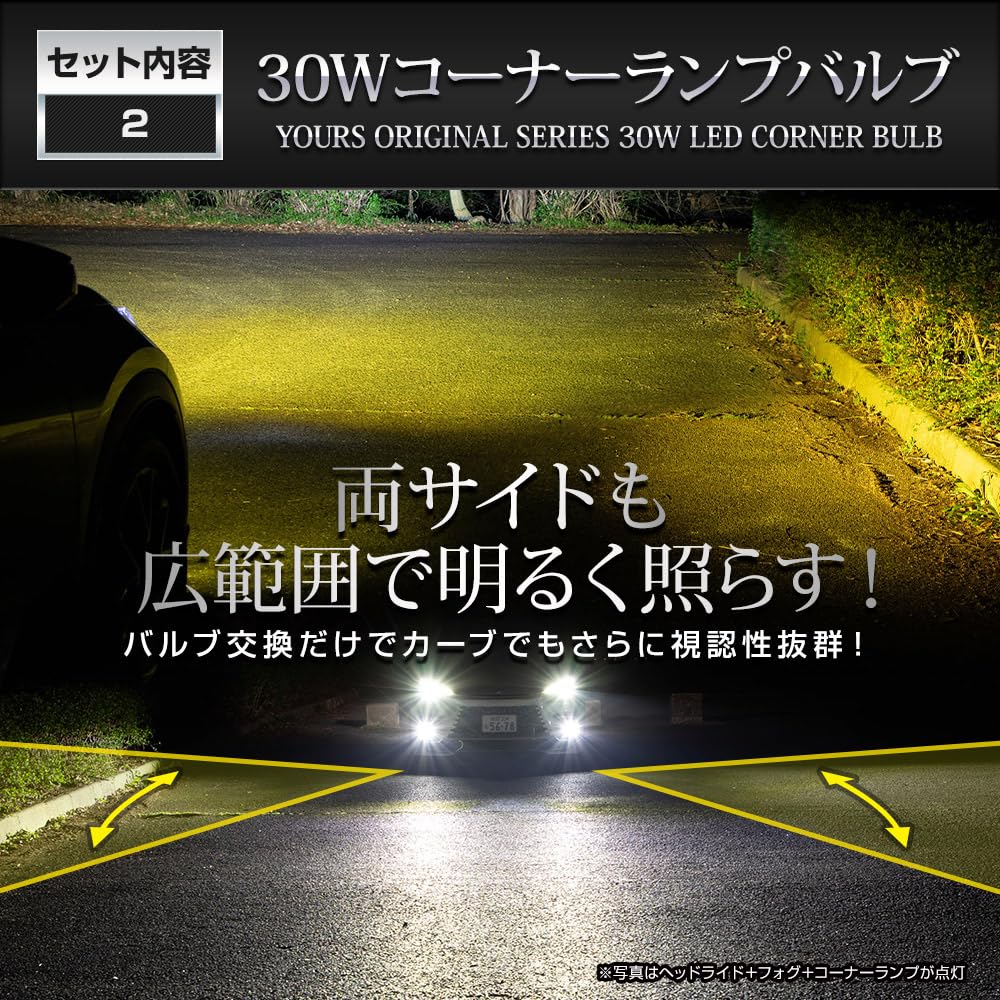 YOURS Lexus LBX Compatible Genuine Fog Lamp Replacement LED Bulb Corner Lamp Bulb Set Lexus LEXUS Fog Lamp Bulb Corner Lamp 5158LM Bright Fog S +