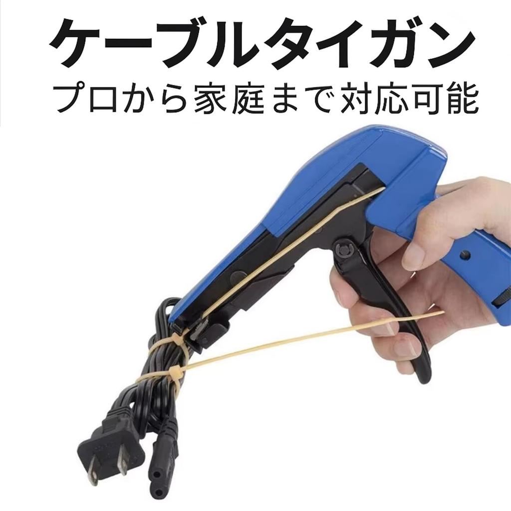 Rubonarie Cable Tie Gun for Nylon Cable Ties, 2.4-4.8mm Wide, Insulated Lock Tool (Blue)