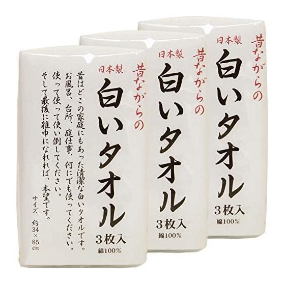 Face Towel, Traditional White Towels, Set of 3 (3 Packs, Total 9 Towels), Made In Japan, 34x85cm, White, FX061100, Osaka Senshu, Post-Bleached,