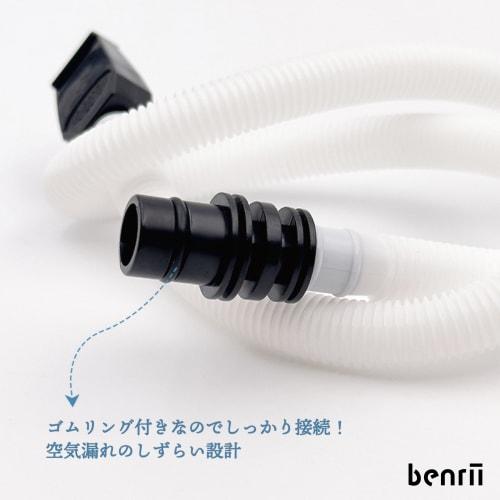 Benrii Keyboard Harmonica Hose Mouthpiece (2 Types) Lightweight ABS