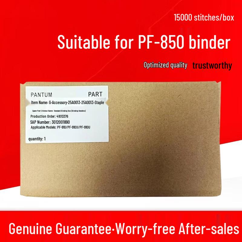 

PANTUM CM8505DN Staples for PF-850 Finisher