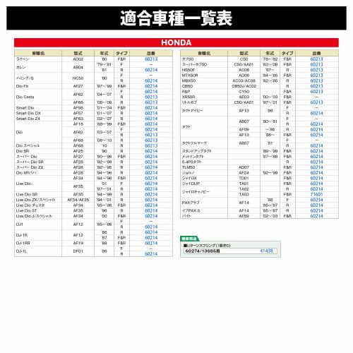 Daytona Motorcycle Brake Shoe Compatible with Super Cub 110, Cross Cub 110, Monkey, Gorilla, etc. Pro Brake Shoe Non-Asbestos 60213