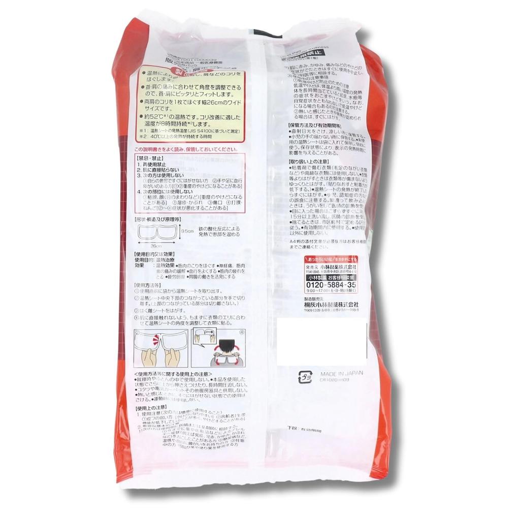 Improves Blood Shoulder Warming Goods for Stiff Kobayashi Pharmaceutical Heat Relief of Flow, Hotton, 8-pack, Shoulders, Kairo, [Set 3]