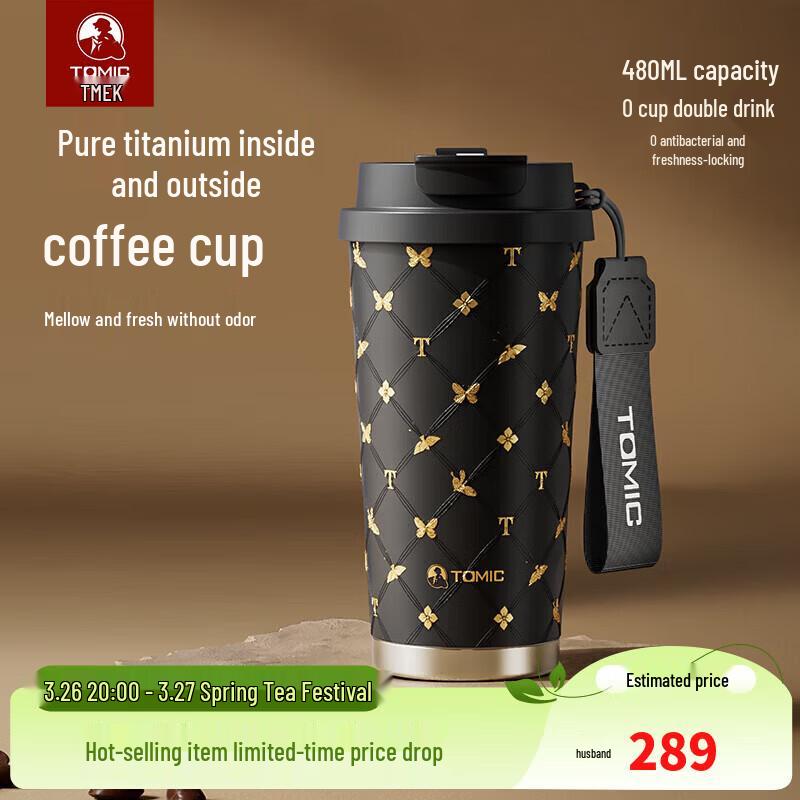 

TOMIC Pure Titanium Insulated Outdoor Coffee Mug with Straw