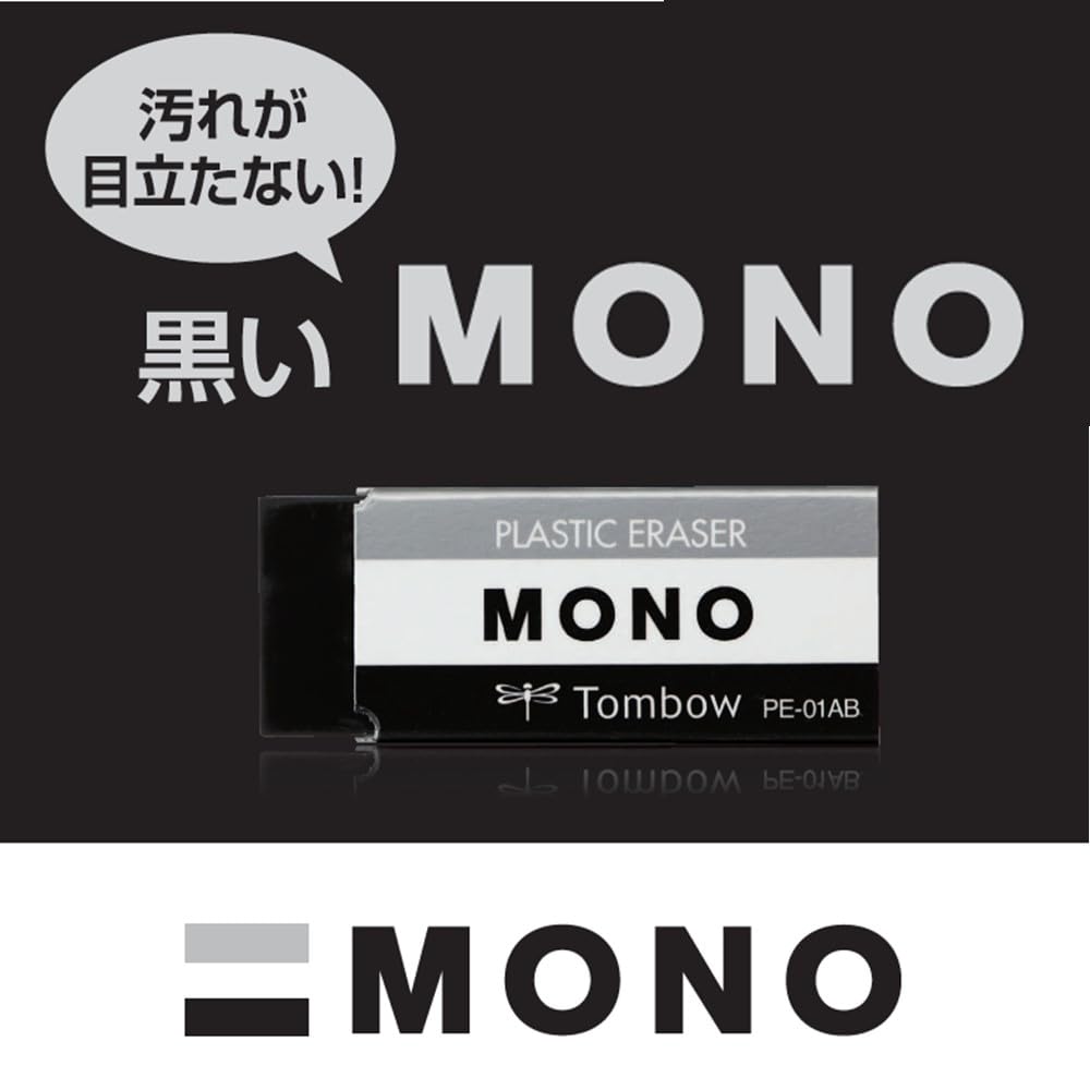 Tombow MONO Black Eraser (Pack of 5 / Pack of 15) High-Quality Erasers (43x17mm)