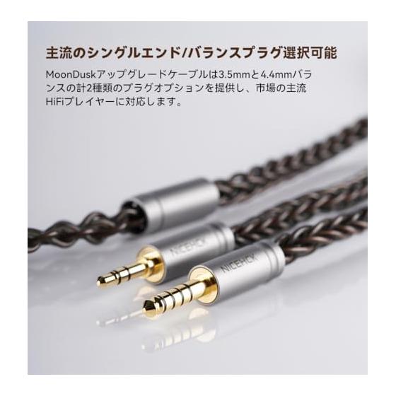 NICEHCK MoonDusk Earphone Re-Cable Upgrade Cable 0.78 2Pin 4.4mm Furukawa Copper Silver Alloy + Furukawa Copper + Silver Plated Furukawa Copper Mix