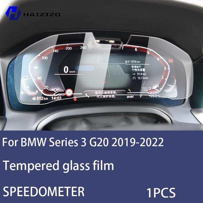 For BMW Series 3 G20 - Car Speedometer LCD Screen Protective Film Anti Fingerprint Tempered Glass Accessories Anti Refit