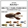 DAIWA Bosclaw Shedding 3.4 Inches 10g 5 Pieces 07434007
