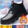 Men's Cotton Shoes Winter Velvet Thickened Warm Real Fluff Shoes Gaobang Non-slip and Deodorant Snow Boots