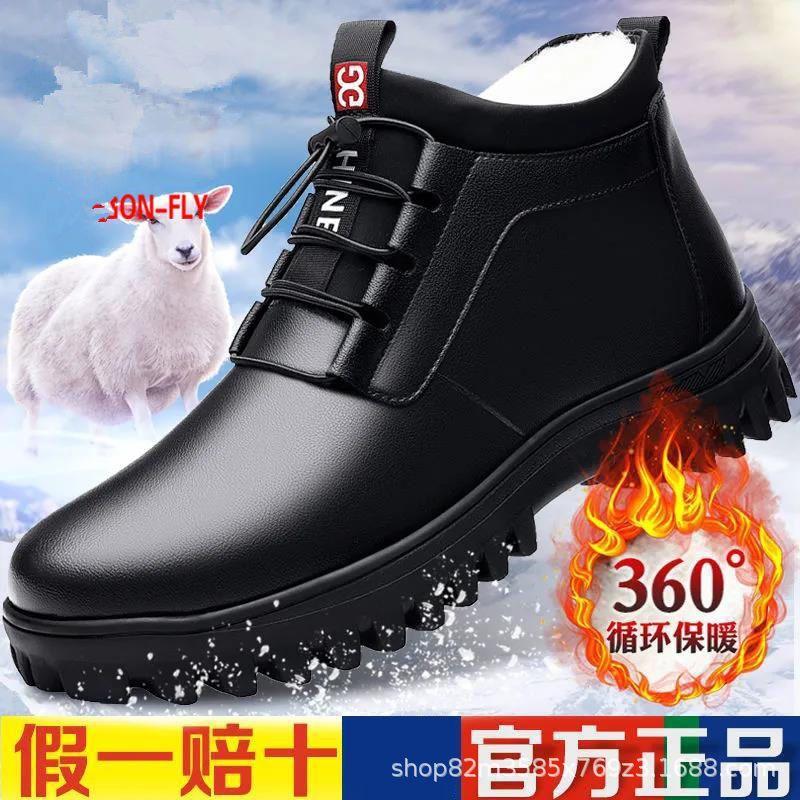 Men's Cotton Shoes Winter Velvet Thickened Warm Real Fluff Shoes Gaobang Non-slip and Deodorant Snow Boots
