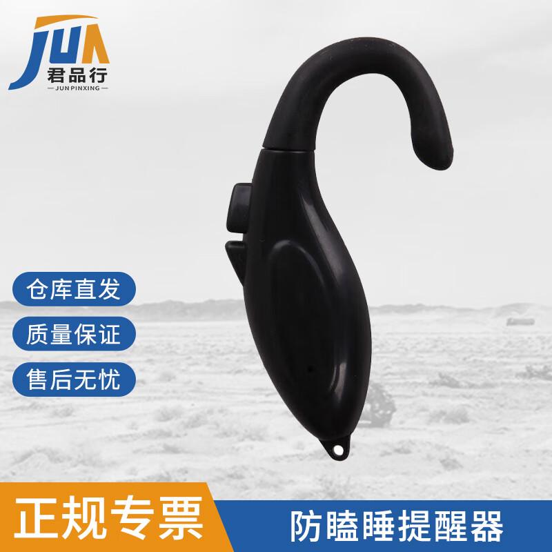 Driver Fatigue Anti-Drowsiness Alarm