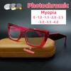 Retro Personality Large Frame Photochromic Myopia Glasses Fashion Square High-definition Anti Blue Light Glasses Diopter To -4.0