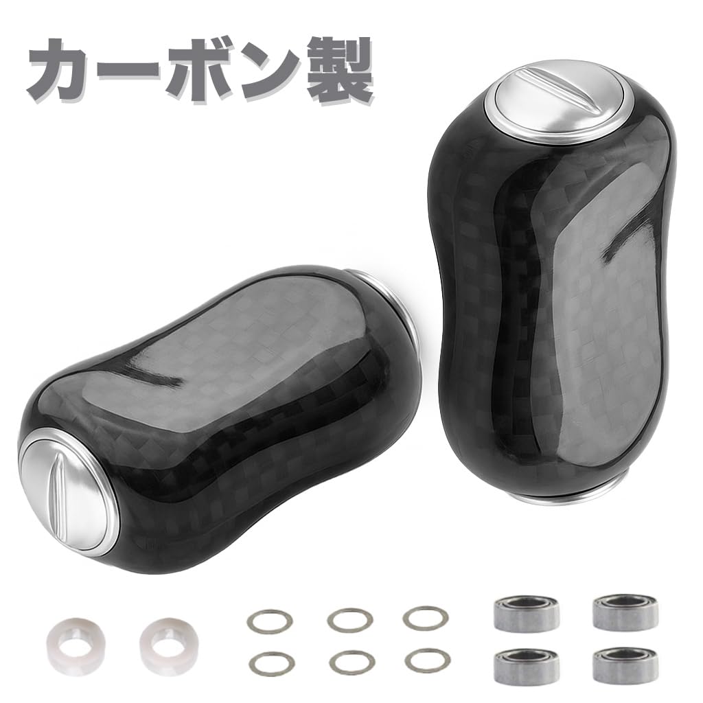 VISPREA Carbon Fiber Knob for Shimano and Daiwa Power Handles, Replacement Knob for Baitcasting Reels and Fishing Reels, with Bearings, YU336 (Silver)