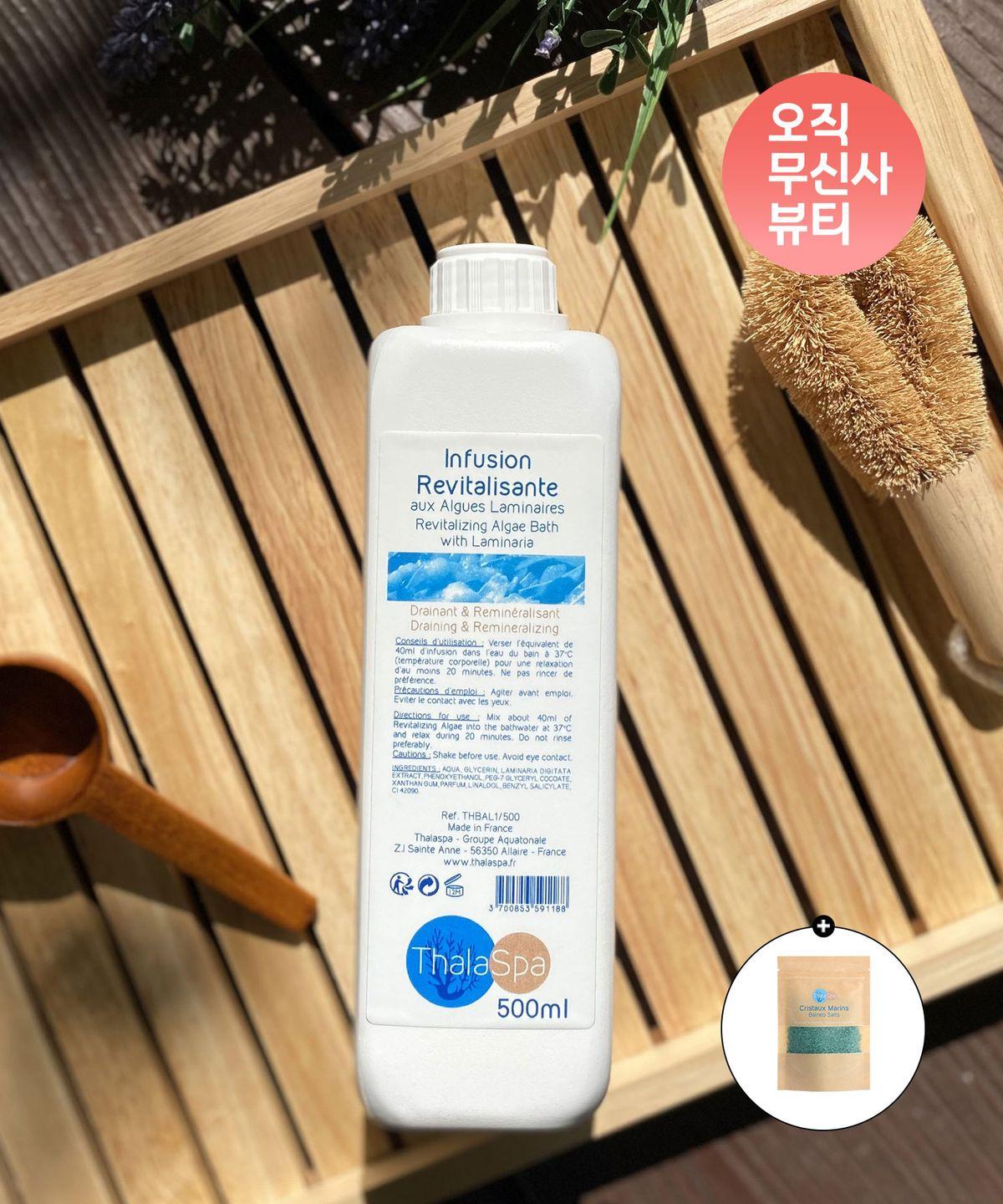 Revitalizing Algae Bath with Laminar Bath Bomb 500ml