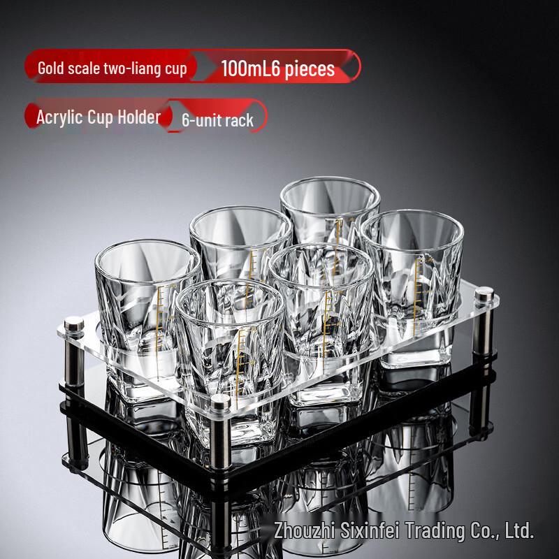 Shangqi Two-Liang Gold Scale Baijiu Glasses, Set of 6