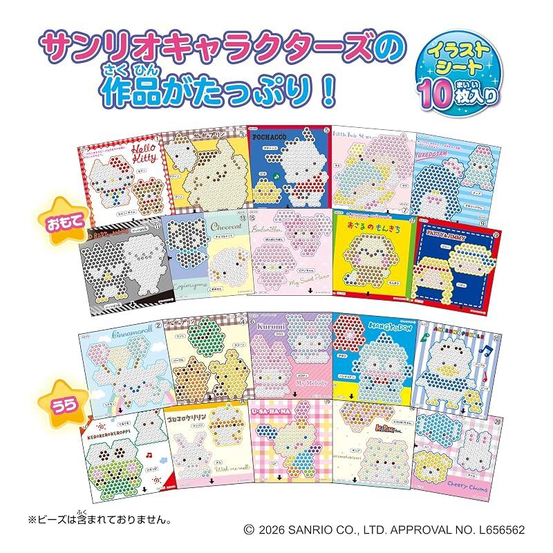 Aquabeads Separate Illustration Sheets [Sanrio Characters Friendship Illustration Sheet Set] AQ-376 ST Mark Certified Ages 6+ Toy Water Sticks