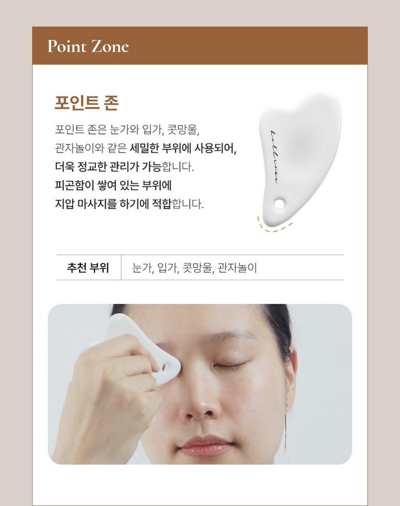 BELLOZ Ceramic Gua Sha Massage Tool