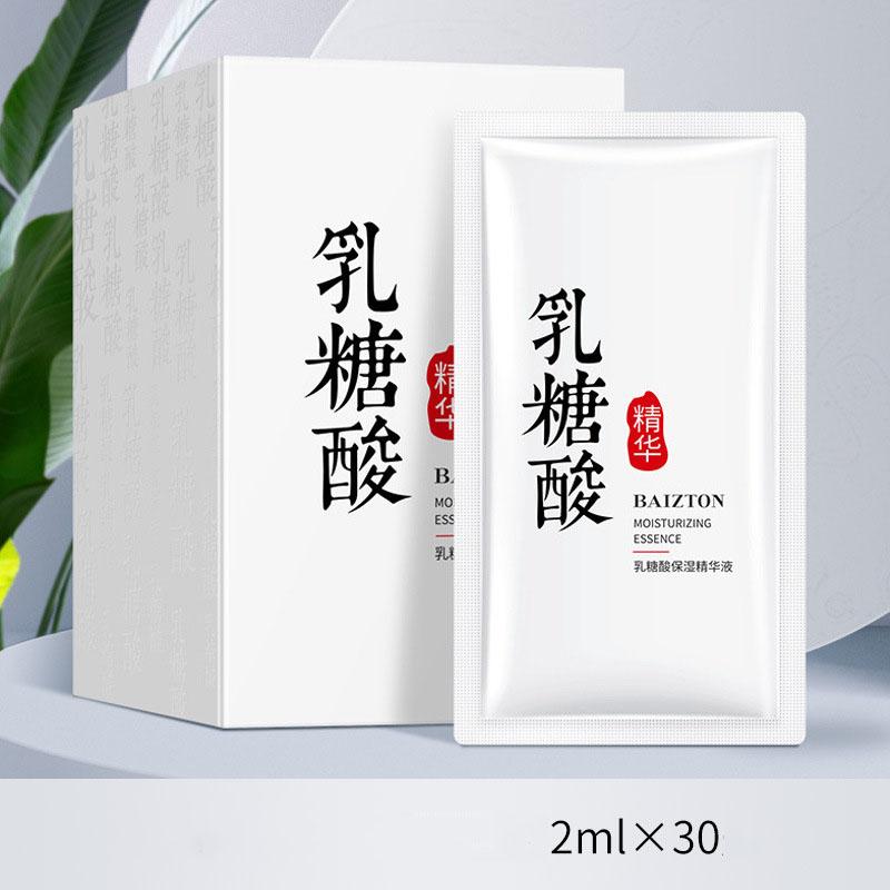 

Отбеливающая и осветляющая сыворотка с лактобионовой кислотой, увлажняющая, сужающая поры, отбеливающая эссенция для удаления веснушек 30PCS