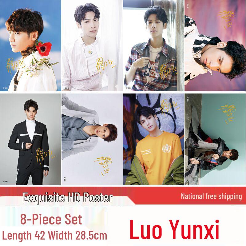 Set of 8 High-Definition Luo Yunxi Copperplate Paper Posters - Celebrity Wall Stickers