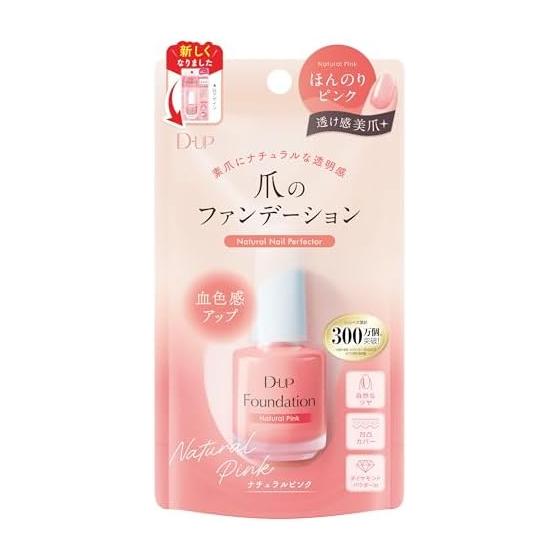 D-UP Foundation Natural Pink (15mL)