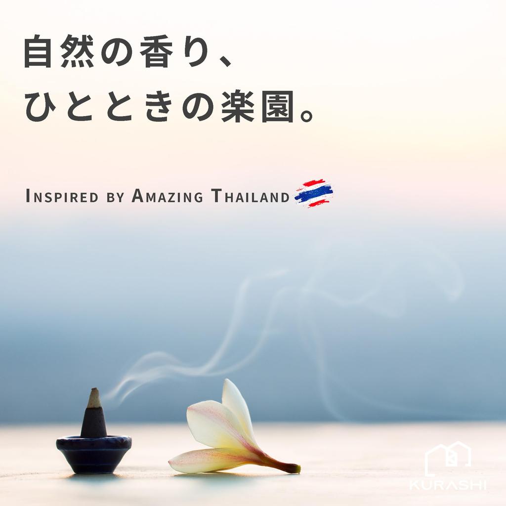 KURASHI Thai Incense Sticks, Incense Cones, Pagoda Incense, Triangular Incense, Set of 6, with Incense Holder