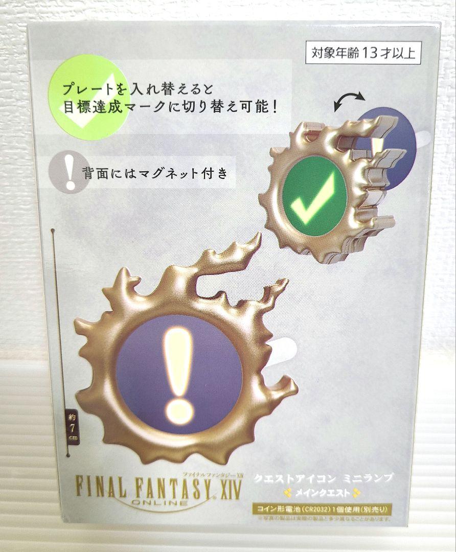 

[USED] Final Fantasy Quest Icon Mini Lamp FF Figure No. 1