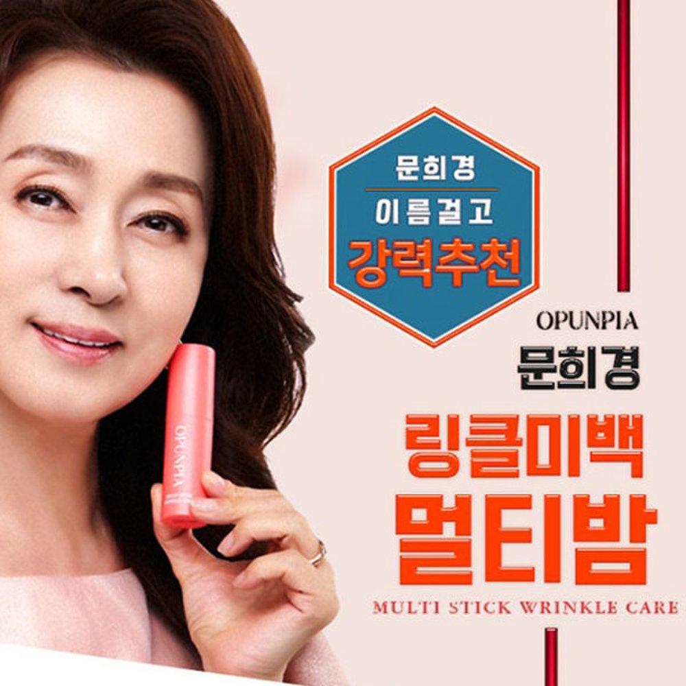 Moon Hee-kyung Open Pia Wrinkle Care Multi Balm 12g