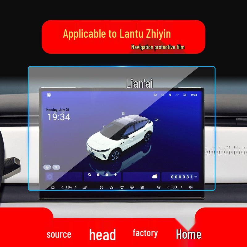 Lantu Dreamer Central Control Screen Navigation Tempered Protective Film for 26 Models