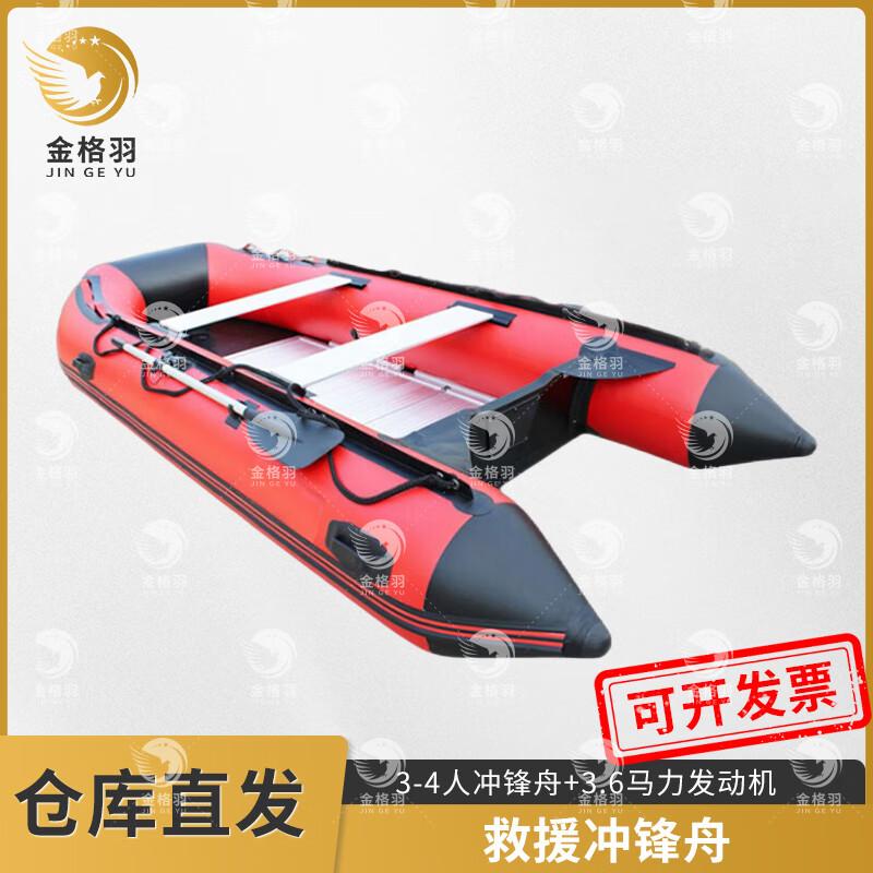 Jinge Yu Outdoor Emergency Rescue Boat