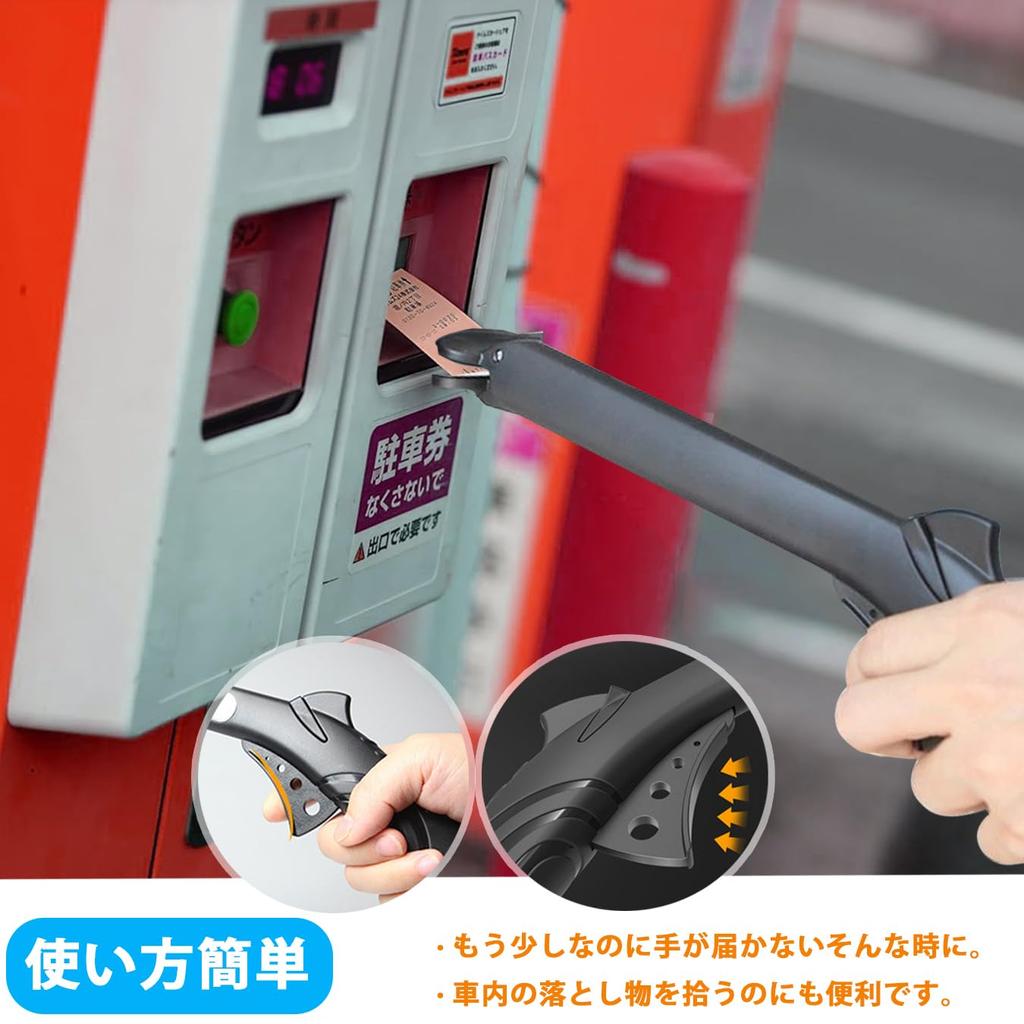 Juckier Magic Hand for Parking Ticket Issuing Machines, Length 11.8 inches (30 cm), Includes