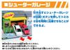 Tomica Cleaning 3D Map Pop-up!