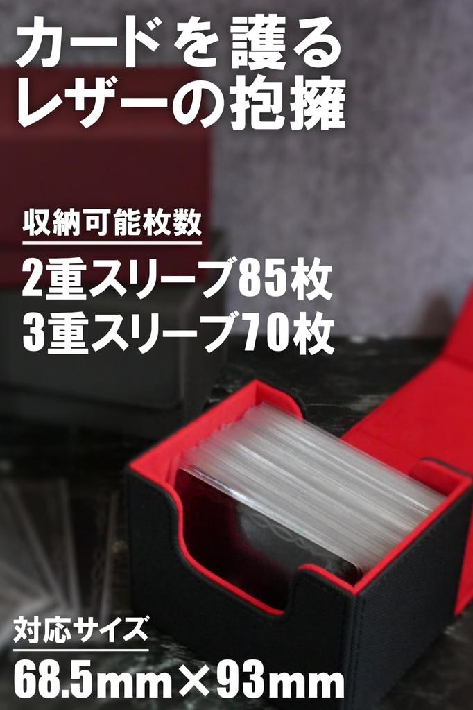 Areshika Protect Deck Trading Card Case Leather Magnet Deck Case (Black)