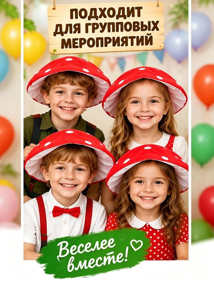 Sada karnevalových klobouků Houba Muhomor, 4 ks, červené dětské klobouky pro cosplay, svátek a focení