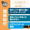 Tsuchiya Yac Car Window Tint Film Hard Coat Rear Window Smoke 200mm x 6m HFW-33