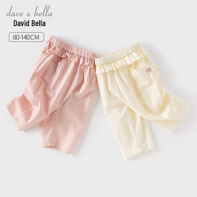 

David Bella Girls Summer Capri Harem Pants 120 cm