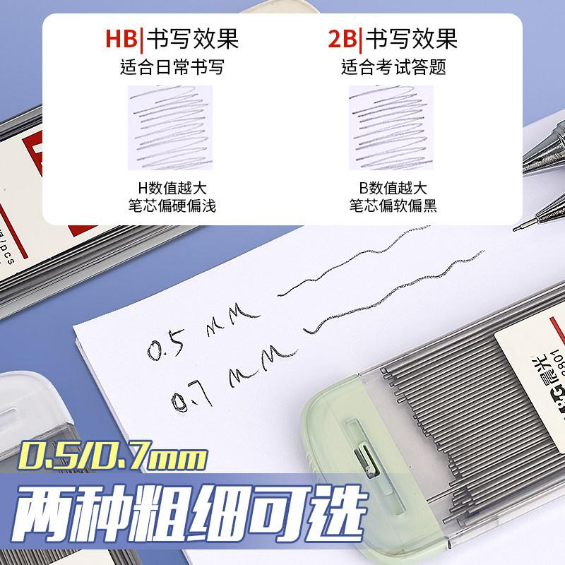M&G Pencil Refill 2B/HB 0.5mm 0.7mm Graphite Refill Mechanical Pencil Refill Plastic Auto Replacement Pencil Refill