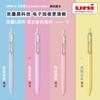 Uni ball one Mitsubishi Fine Core Edizione Limitata Lucky Pen, 0.5 Nero Firma penne Basso Centro di Gravità Cancelleria