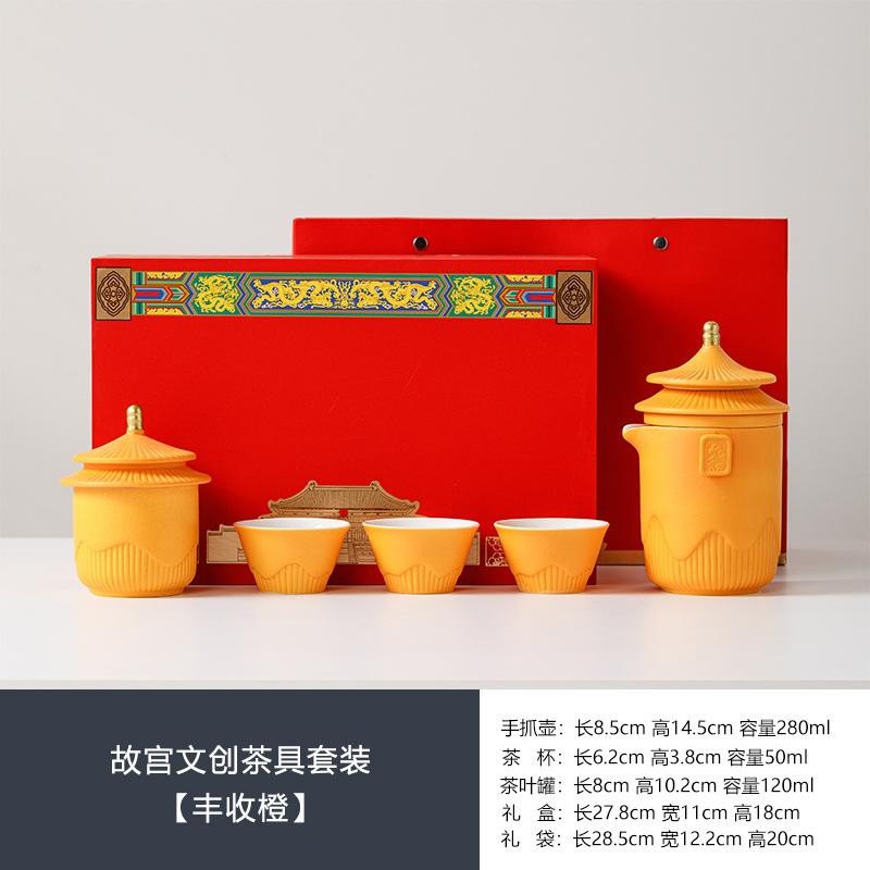 Chinese Palace Jubilee Office Cup Fragrant Road Set Forbidden City merchandise souvenir gift for customer leaders