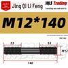 High-Strength Double-Ended Stud Bolt M12-M18 | Grade 8.8 Mold & Press Screw Rod