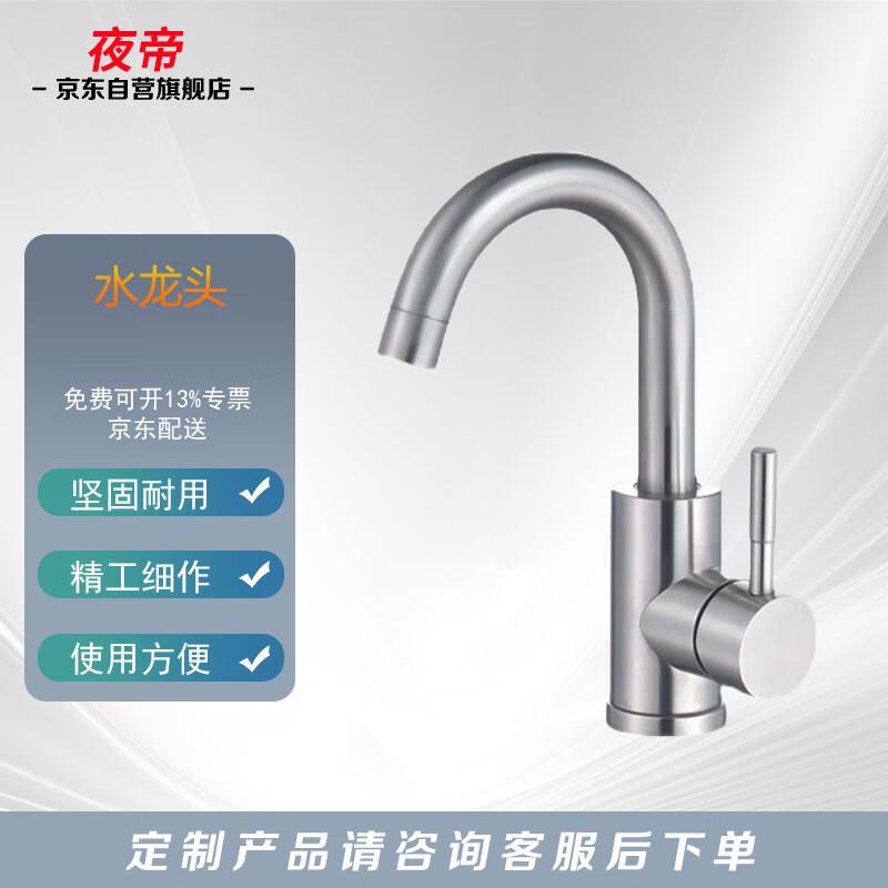 YeDi Stainless Steel Single Cold Water Faucet
