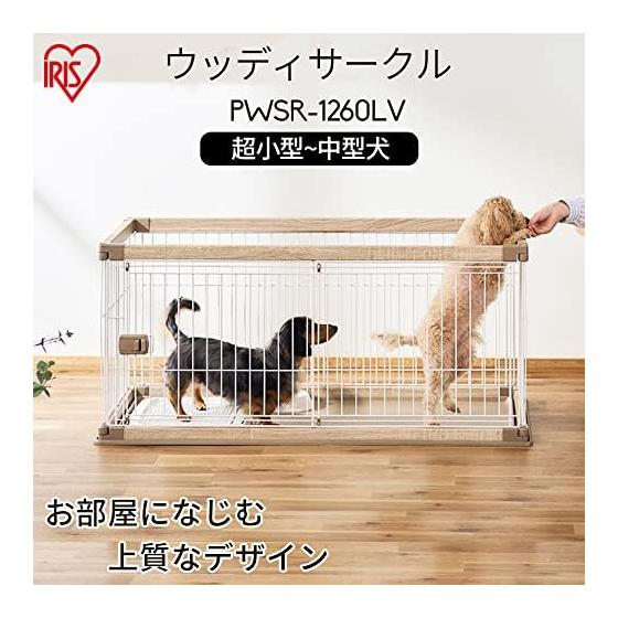IRIS OHYAMA Dog Circle Woody Circle Low Type Light Natural For Medium Dogs Width 120 X Depth 66.5 X Height 55.5 Cm PWSR-1260LV