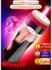 Mi Ji Heated Male Masturbator Cup: 30-Piece Tongue-Licking Oral Simulation Toy