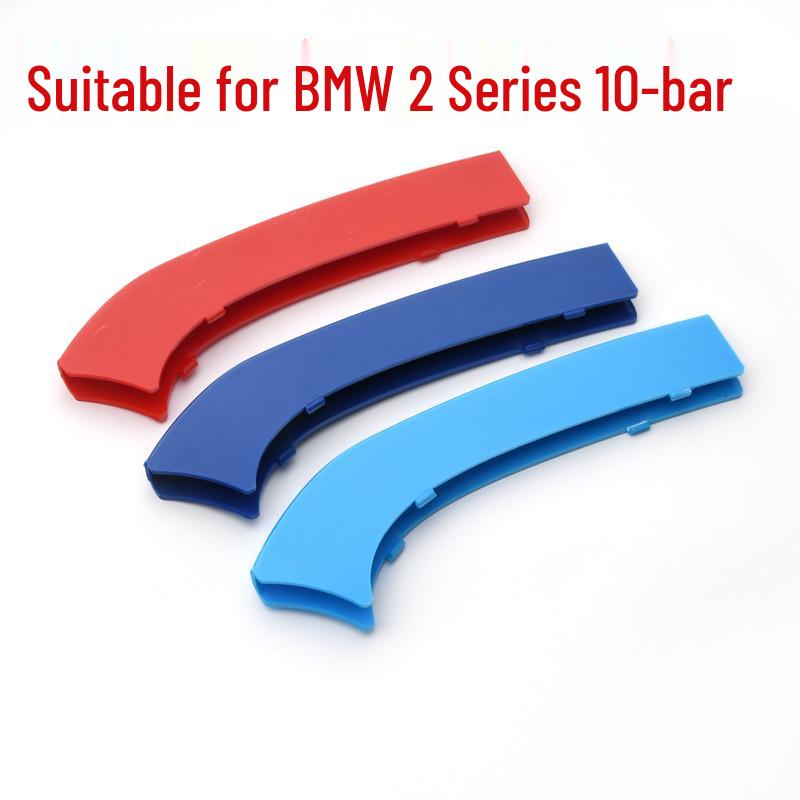 BMW 1 Series 15-19 Hatchback Tricolor Grille Buckle for 9-Bar F20/F21