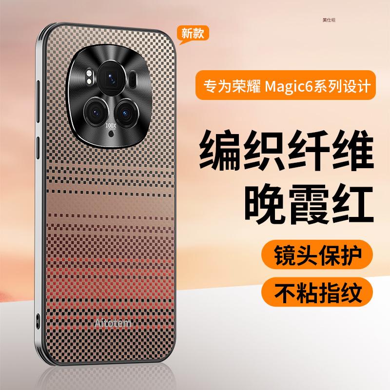 Applicable to Honor magic7pro mobile phone case anti-drop airbag honor all-inclusive lens Magic6 creative sunset woman