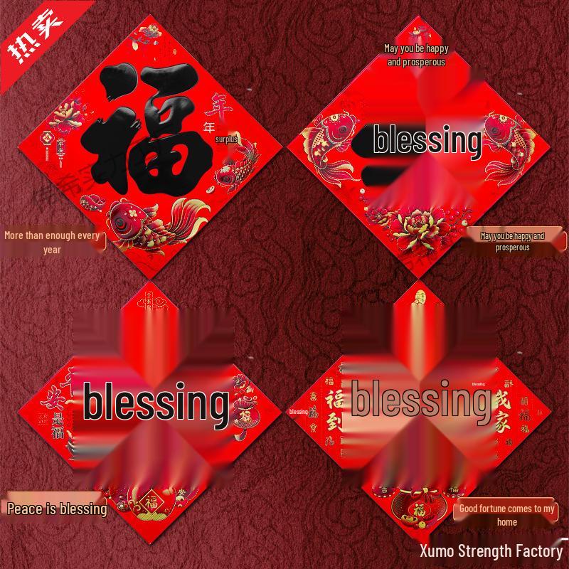 Fu Horse Year Spring Festival Door Sticker - New Year Decorative Sticker for Entrance, Bedroom, or Main Door